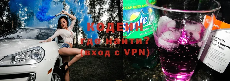 магазин продажи наркотиков  Алупка  omg как войти  Codein Purple Drank 