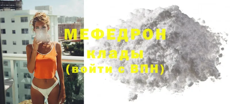 Мефедрон mephedrone  Алупка 